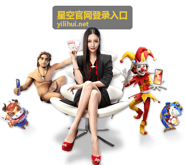 星空官网登录入口浏览器与设备环境检查示意
